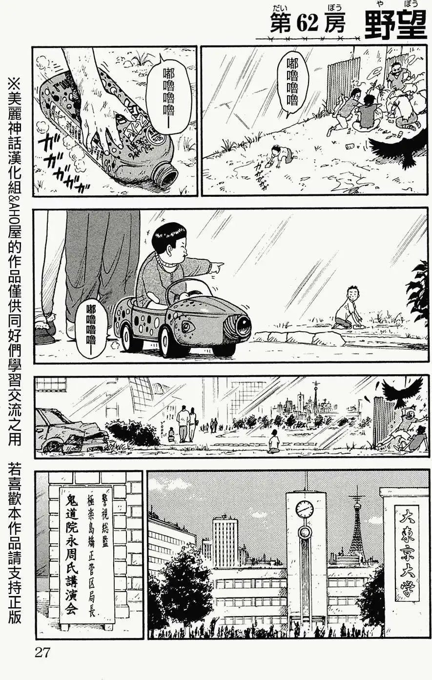 第62回