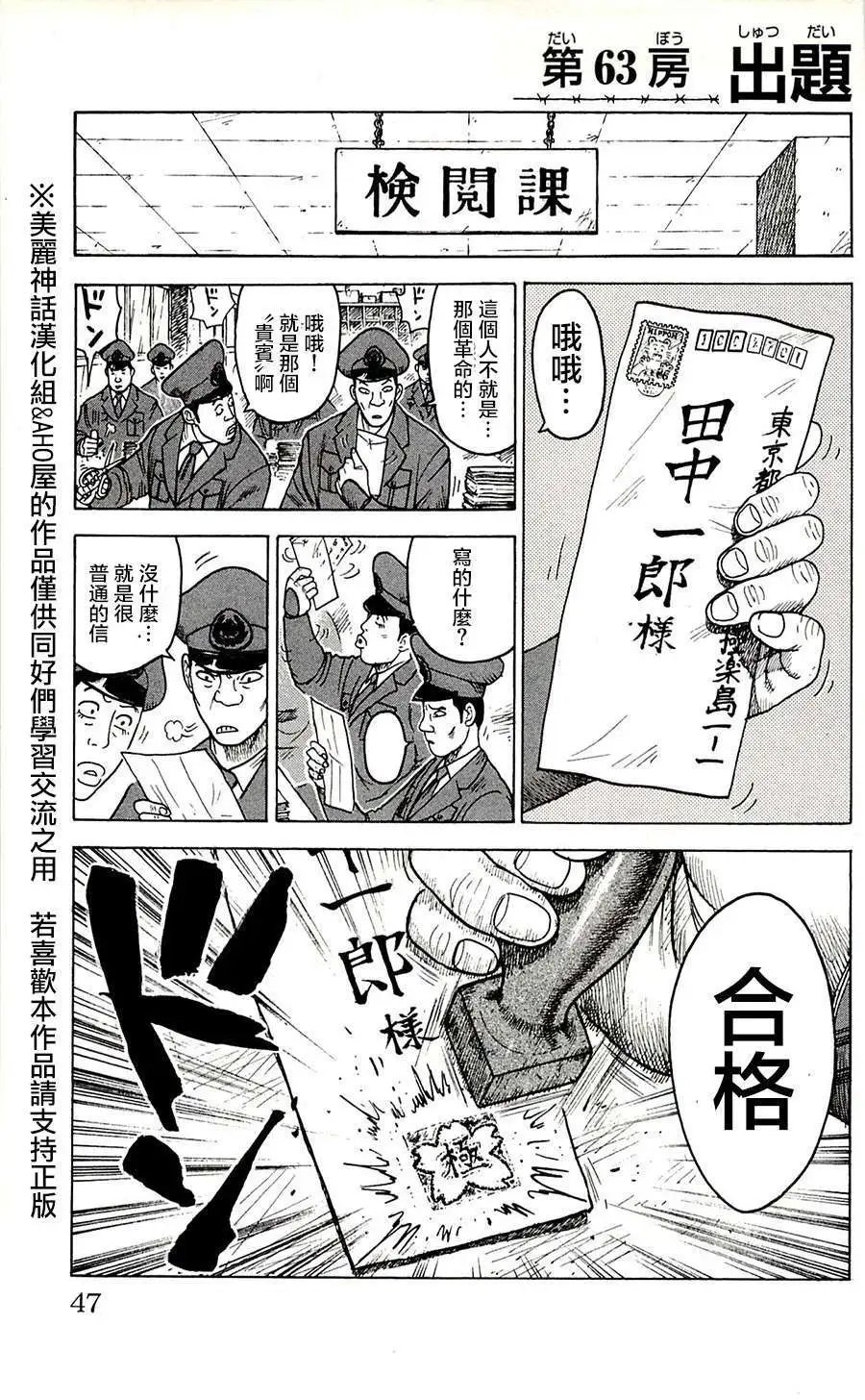 第63回