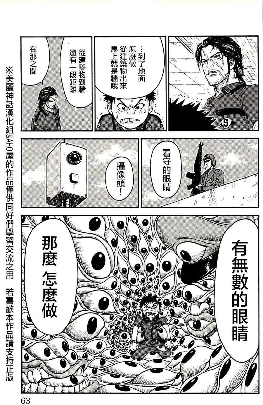第63回
