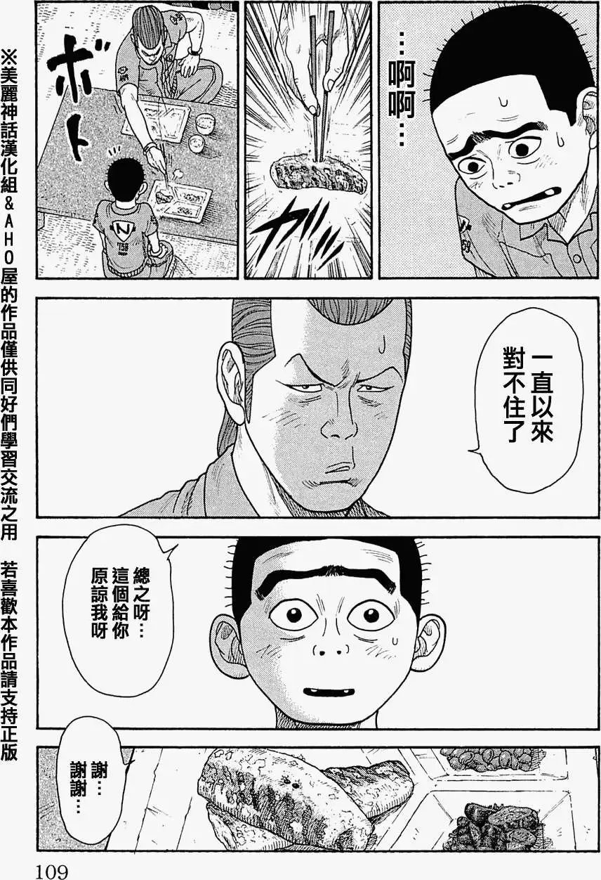 第13回