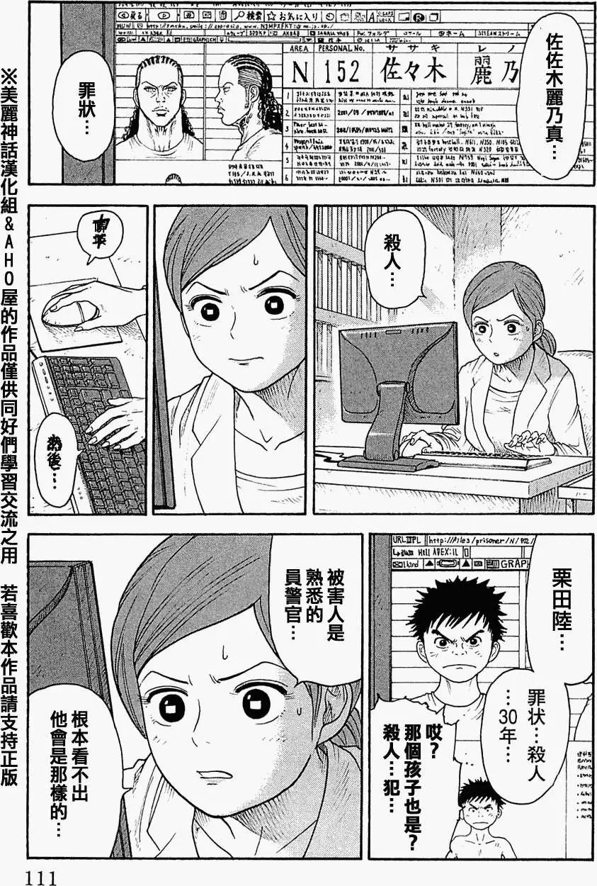 第13回