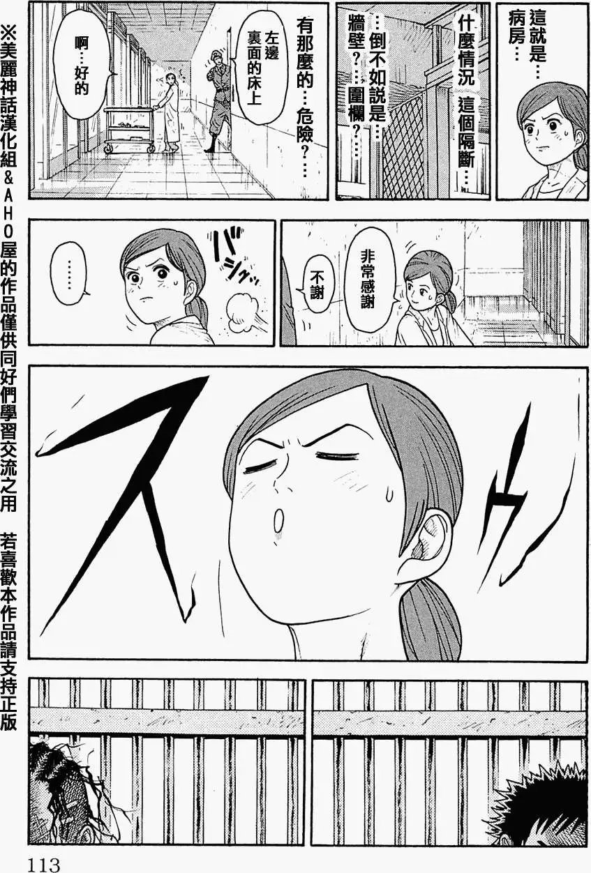 第13回