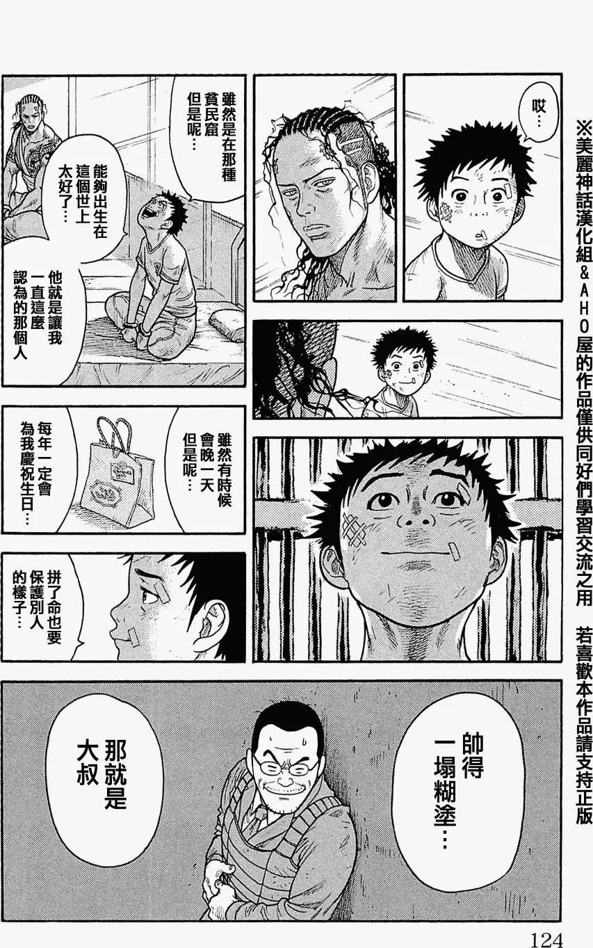第13回