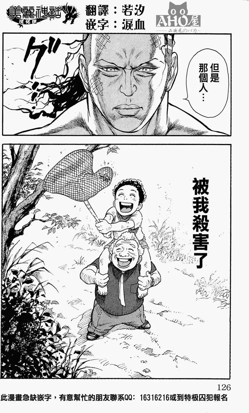 第13回