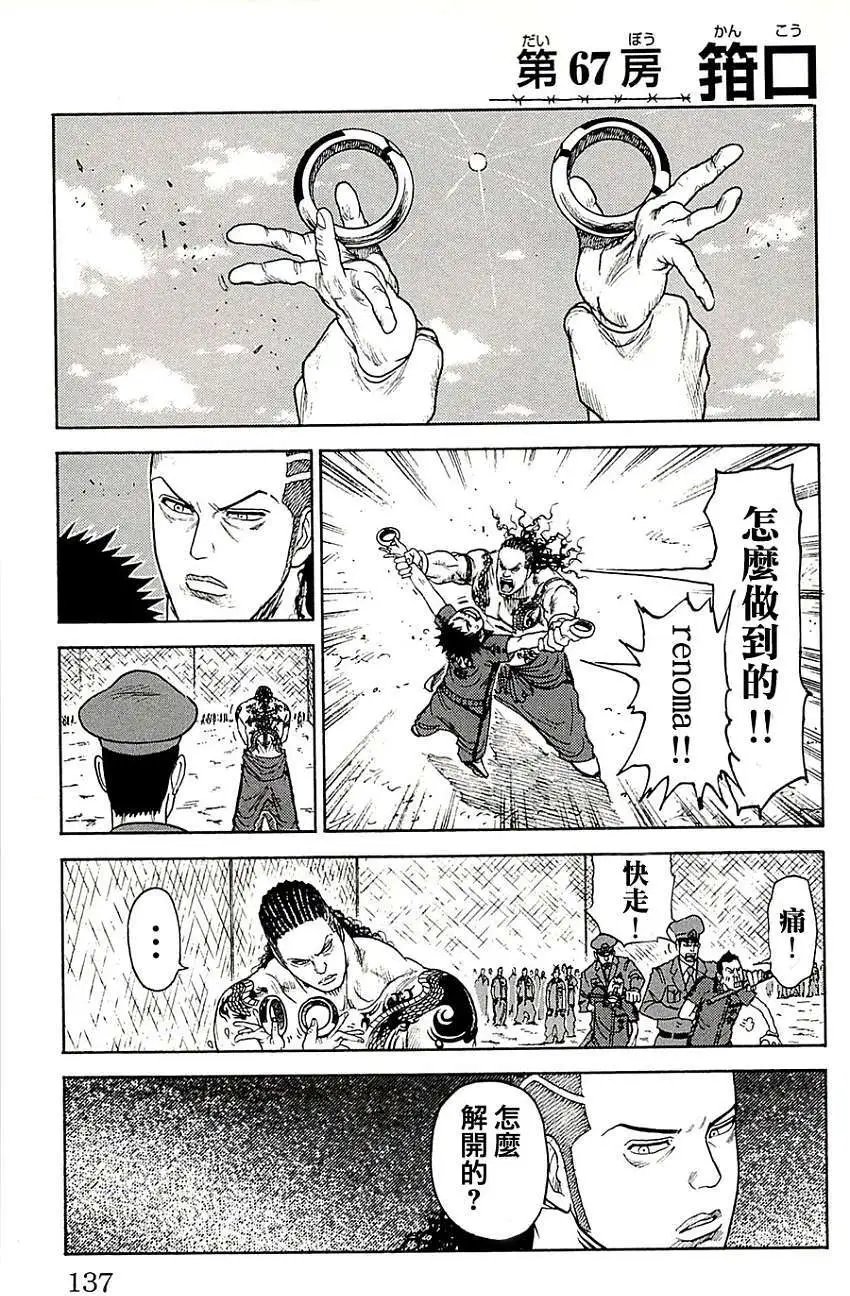 第67回