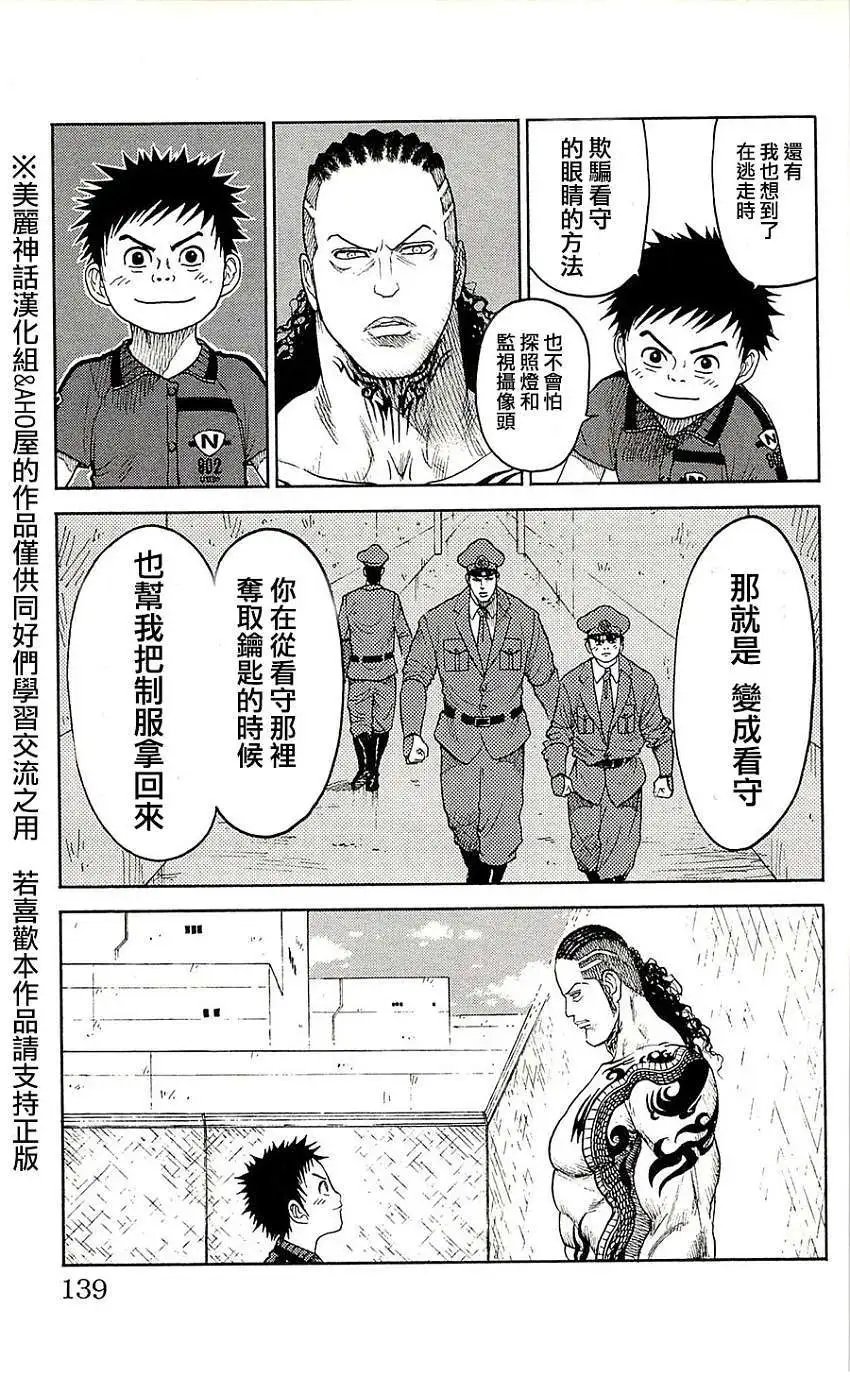 第67回