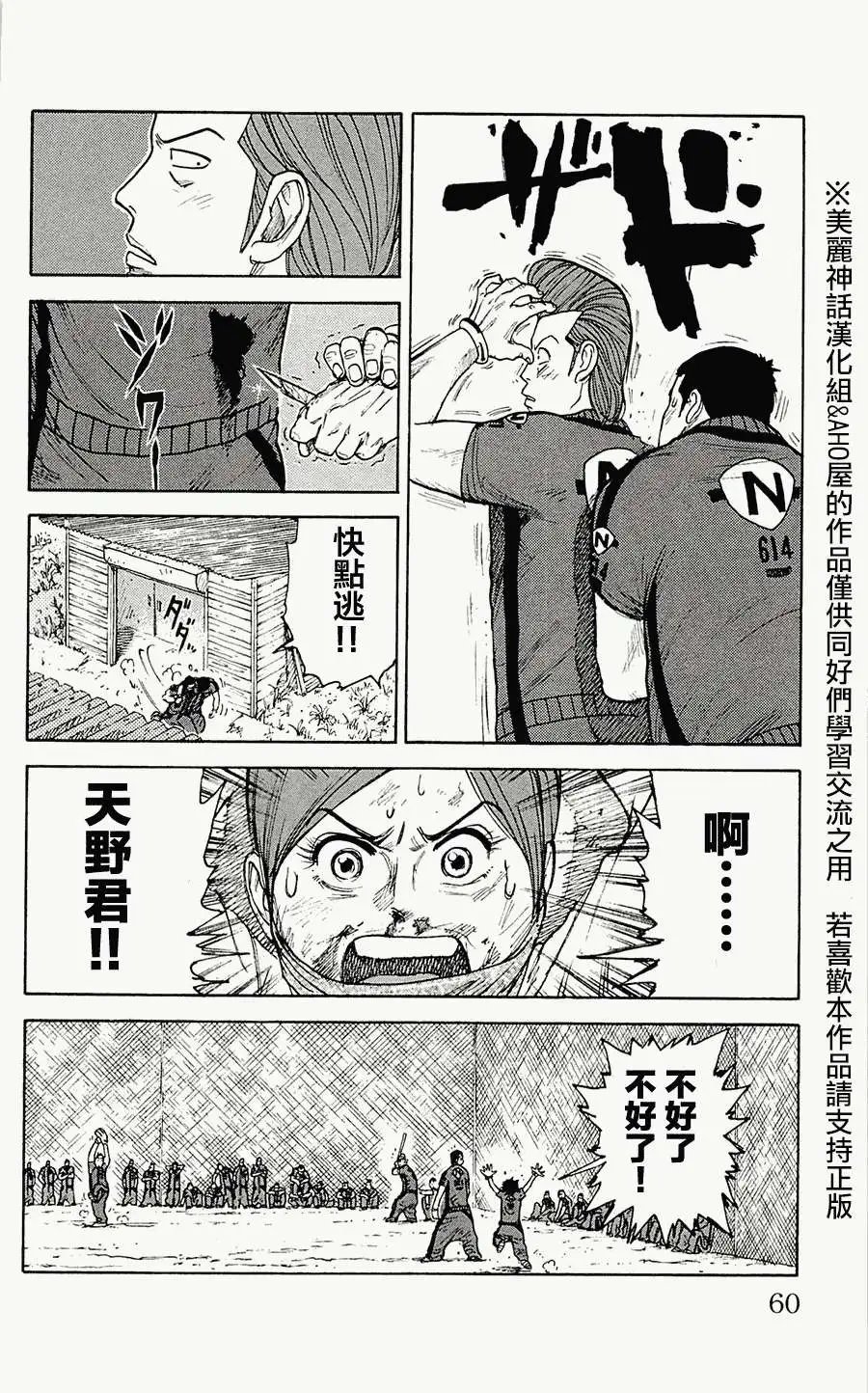 第70回