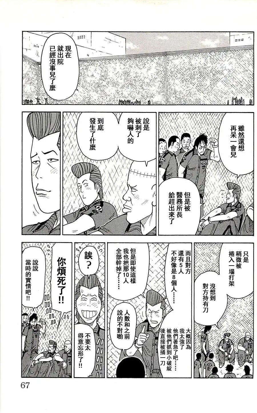 第71回