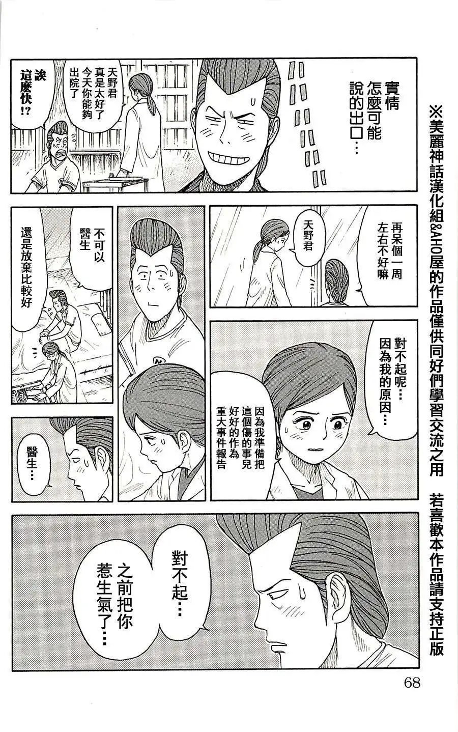 第71回