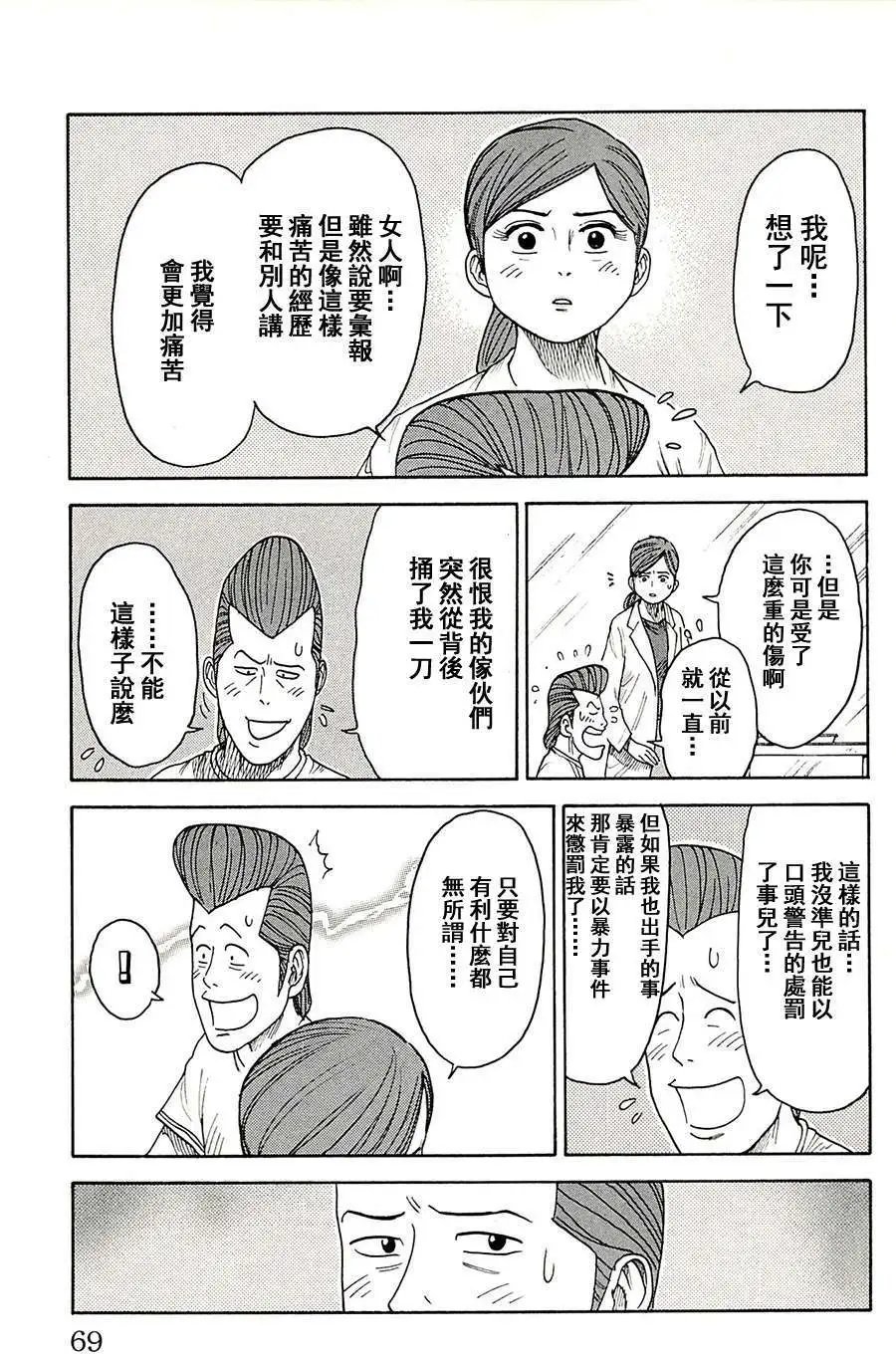 第71回