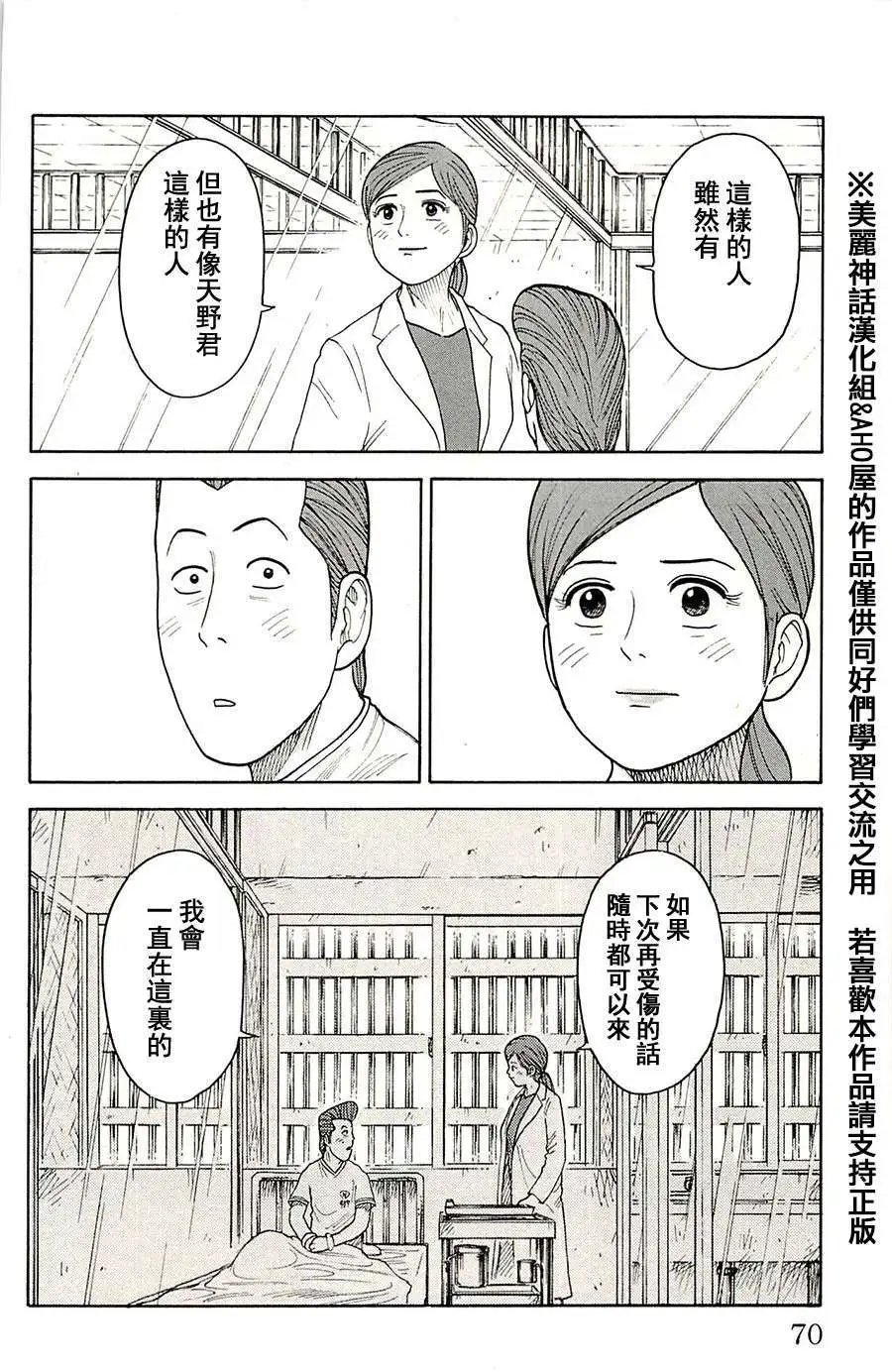 第71回