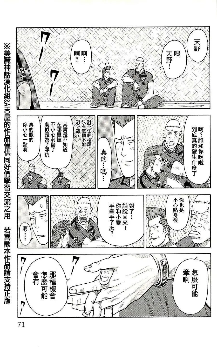 第71回