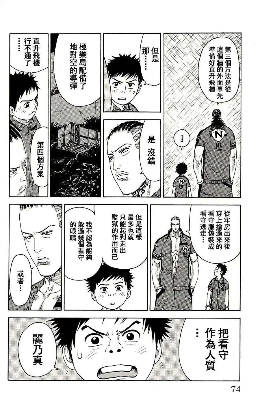 第71回
