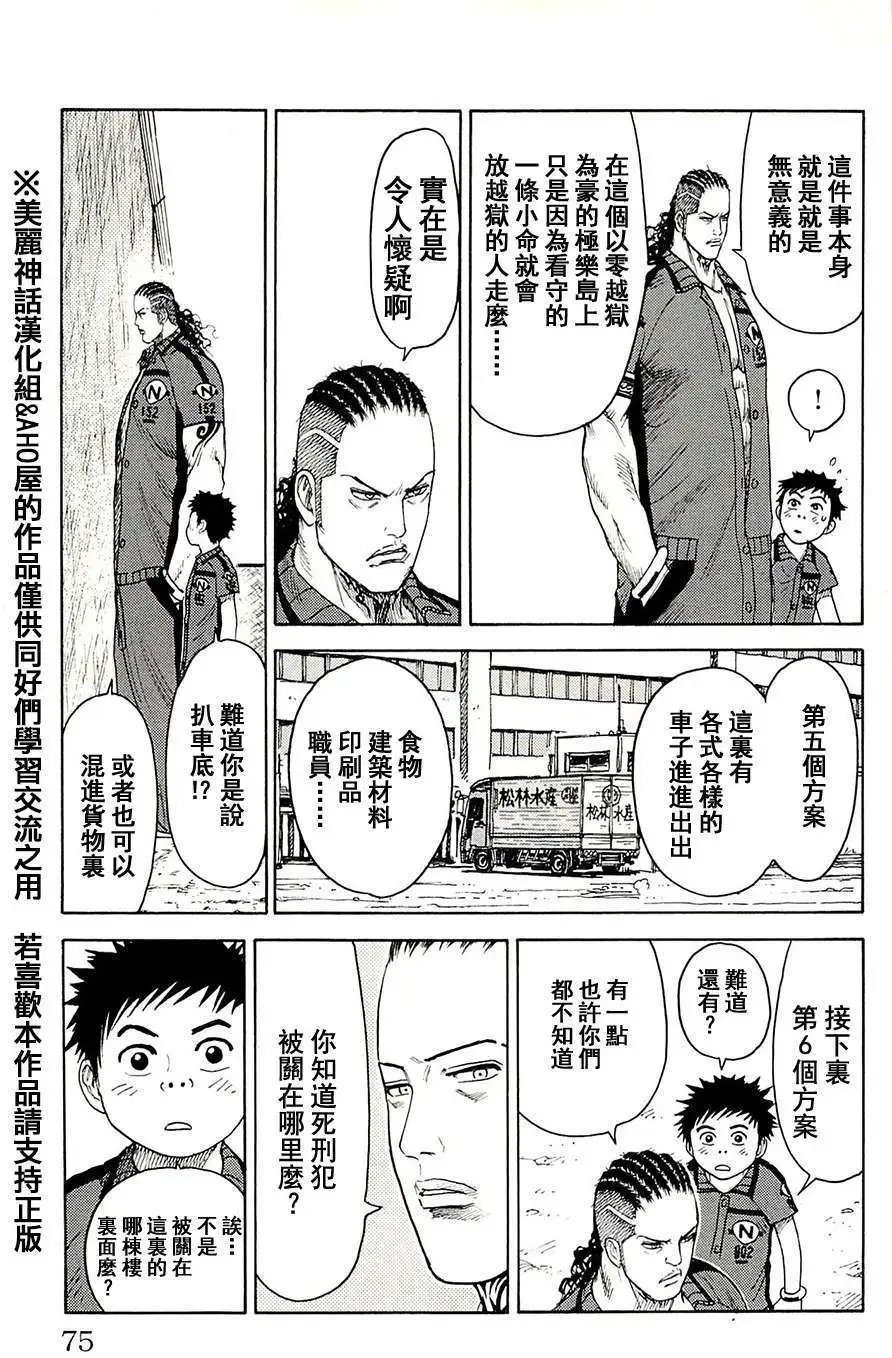 第71回