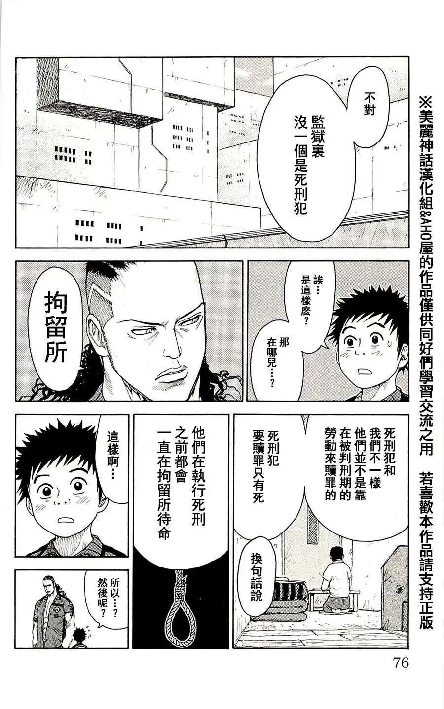 第71回