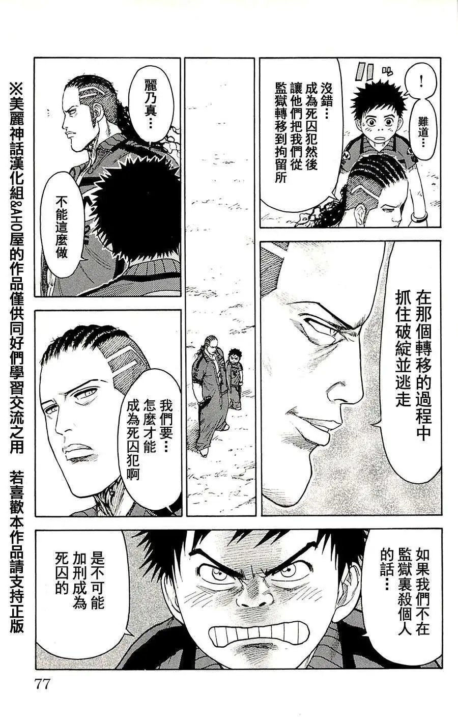 第71回