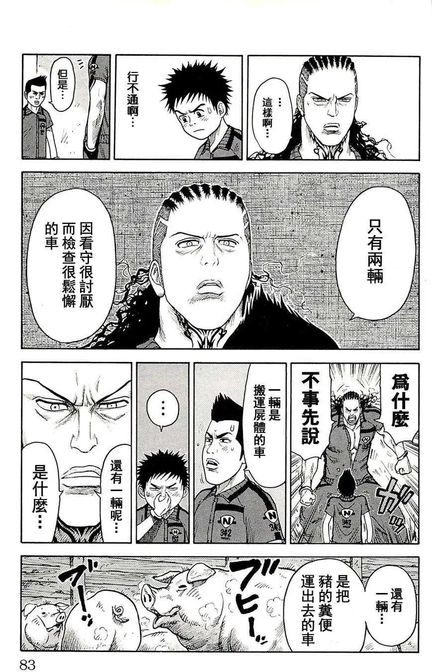 第71回