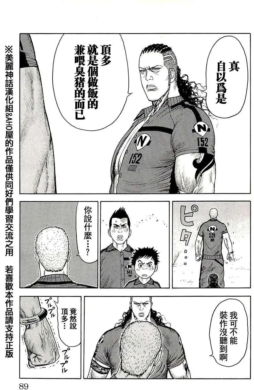 第71回