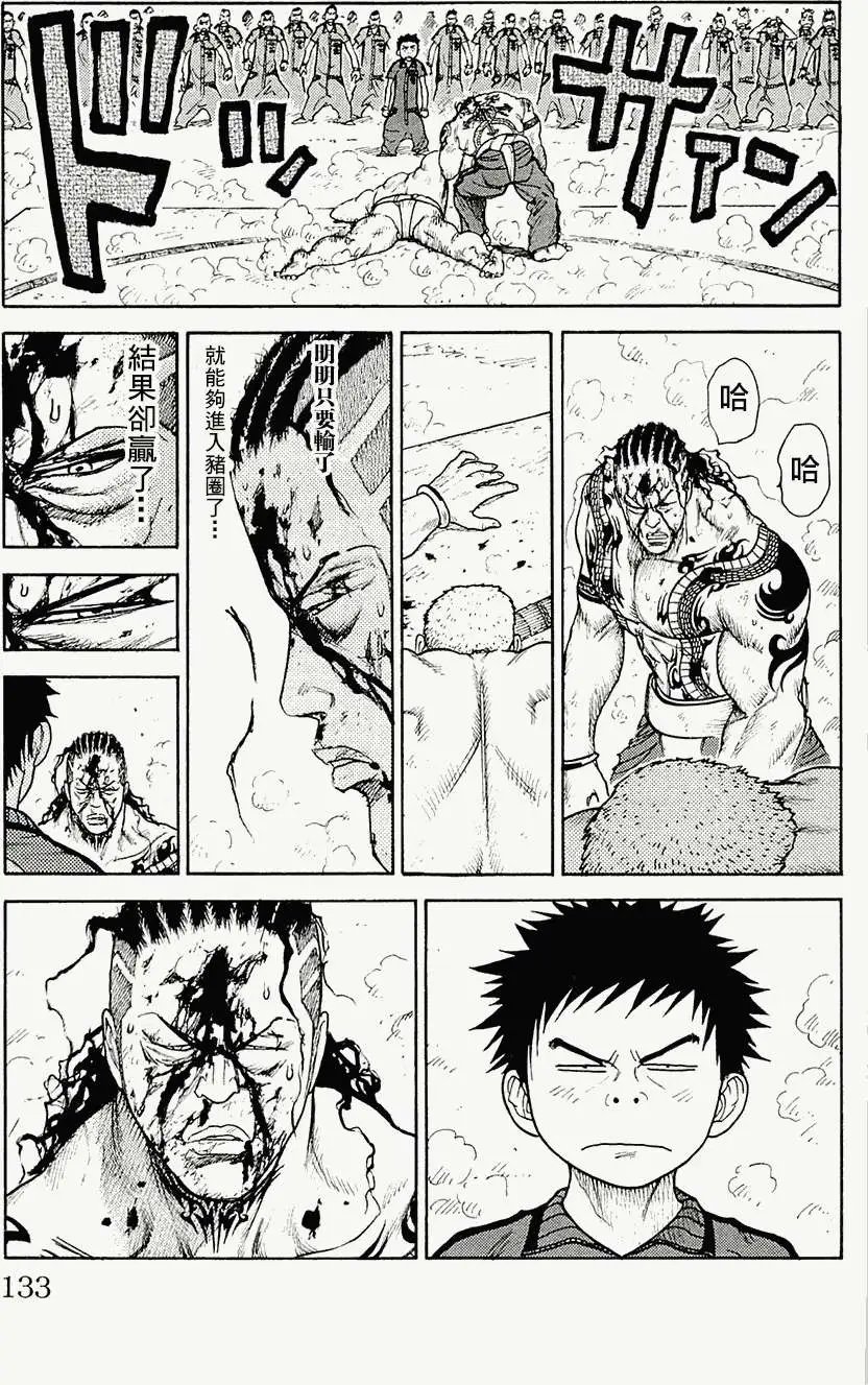第74回