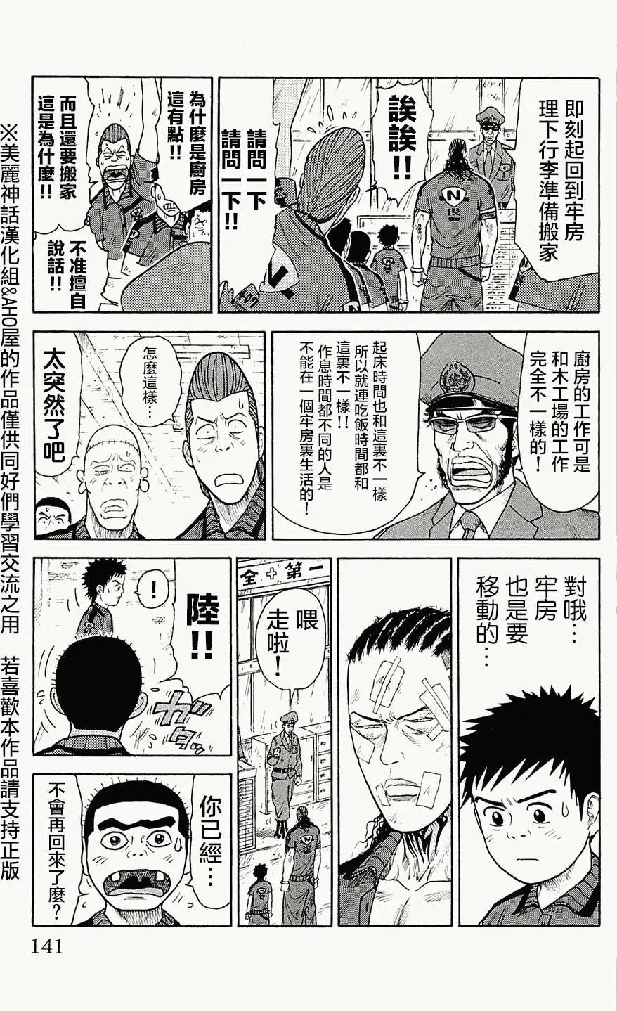 第74回