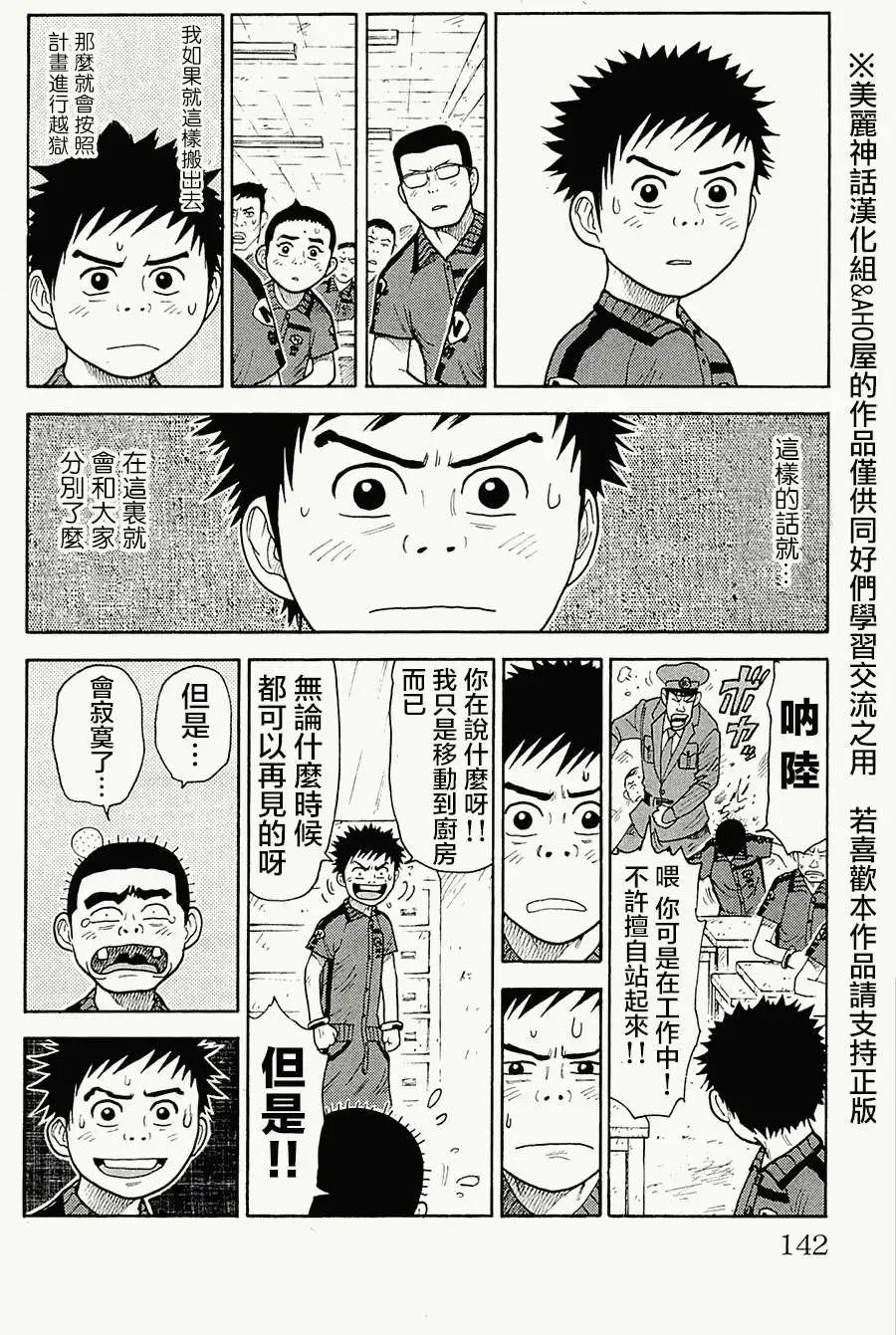 第74回