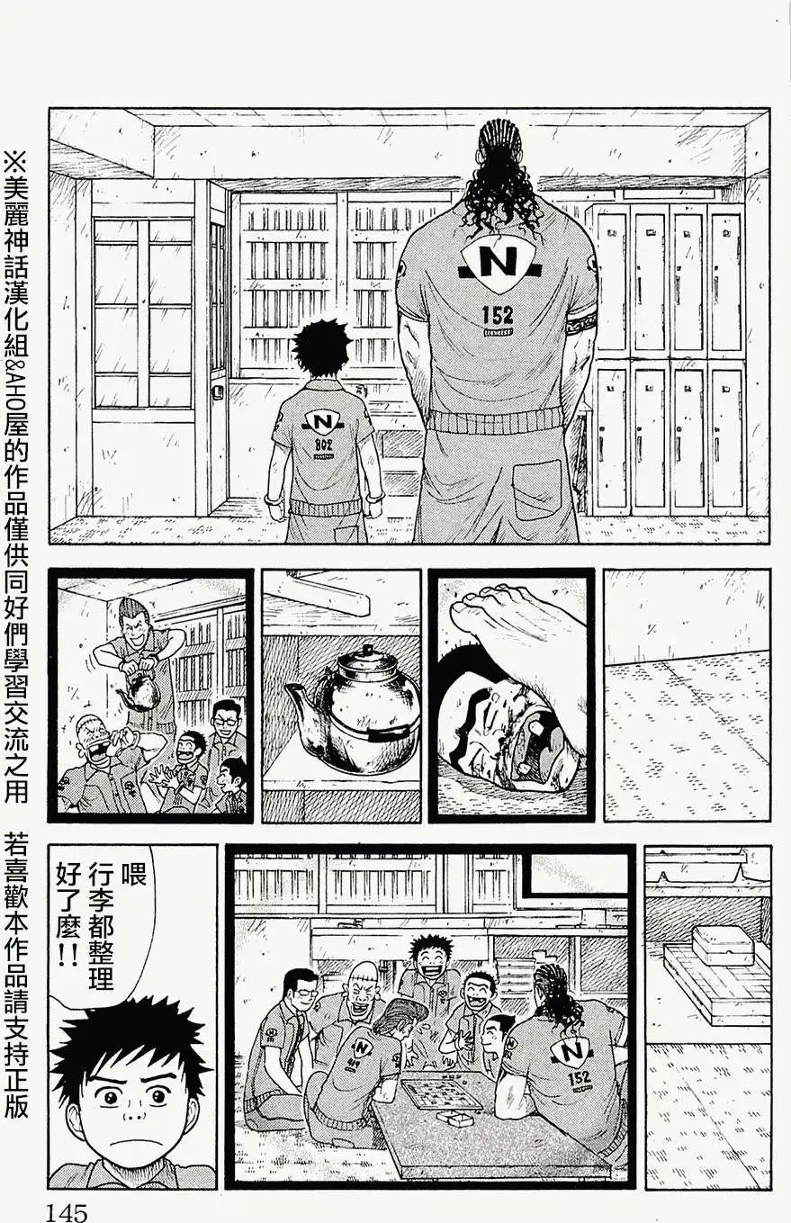 第74回