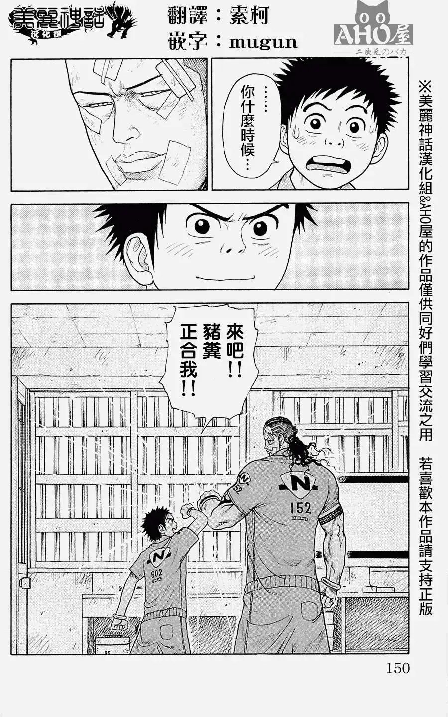 第74回