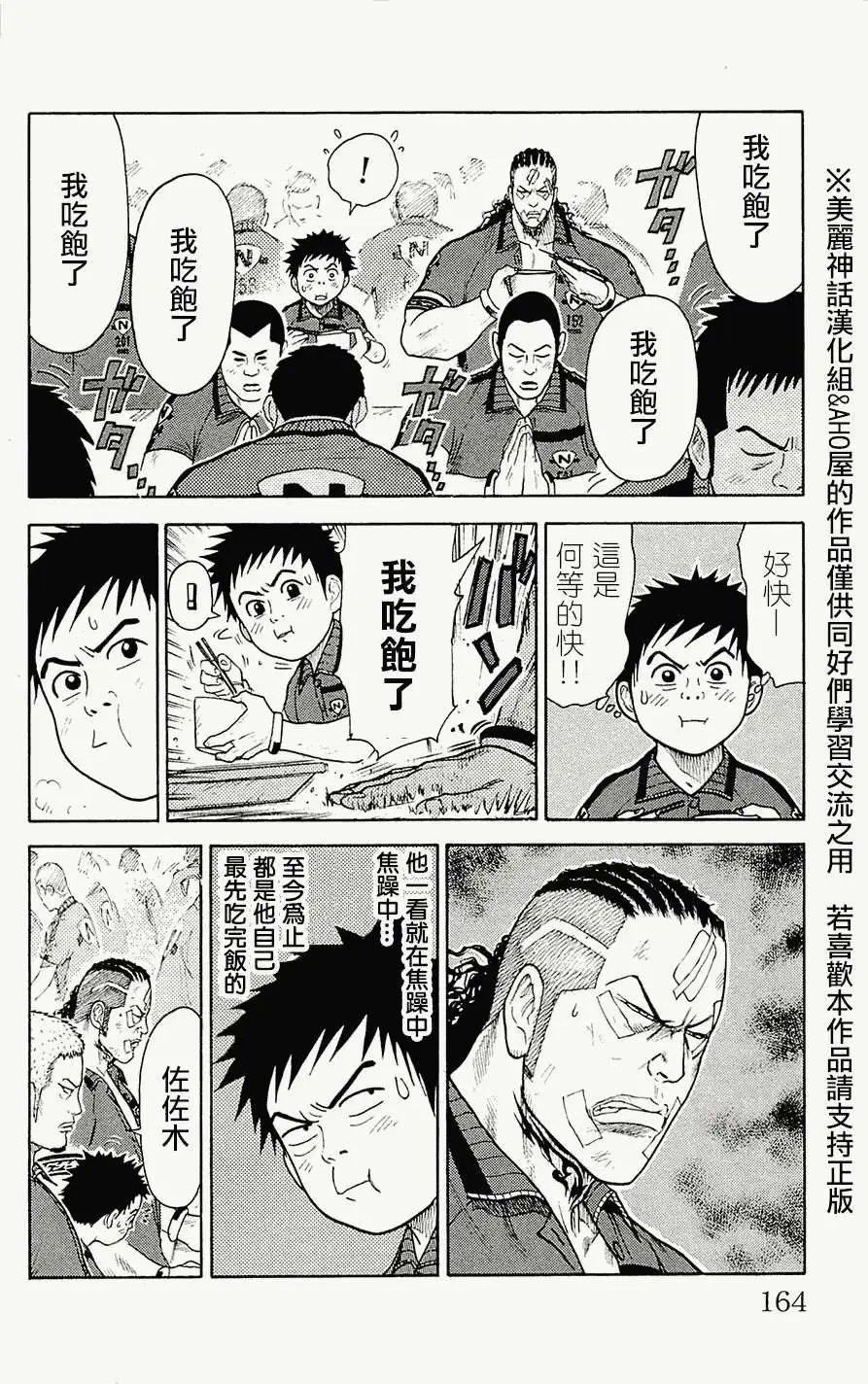第75回