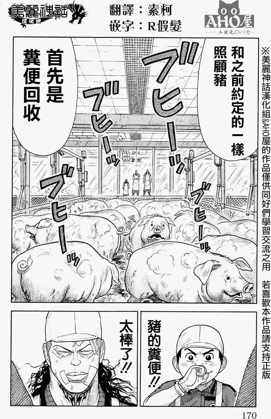 第75回