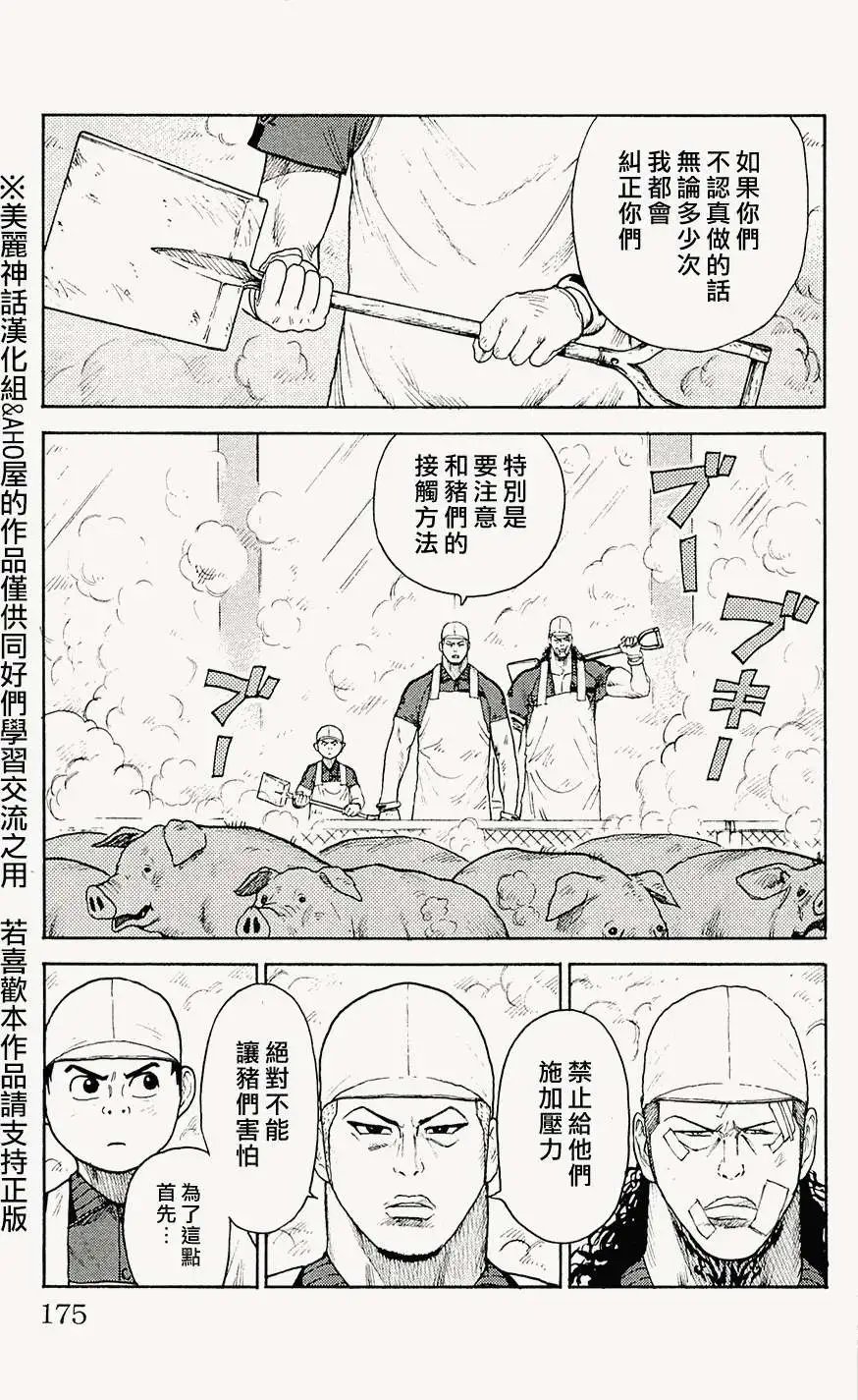 第76回