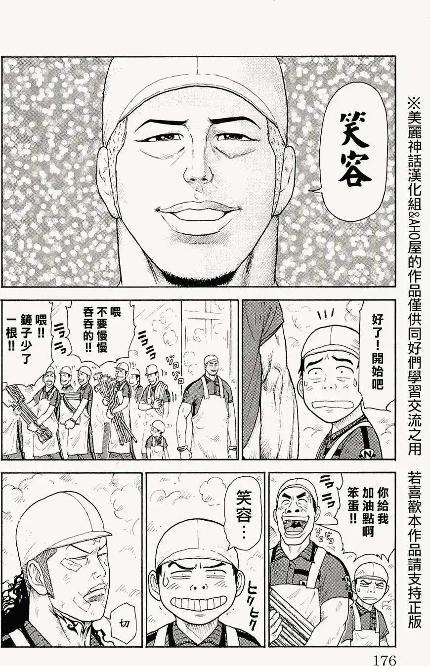 第76回