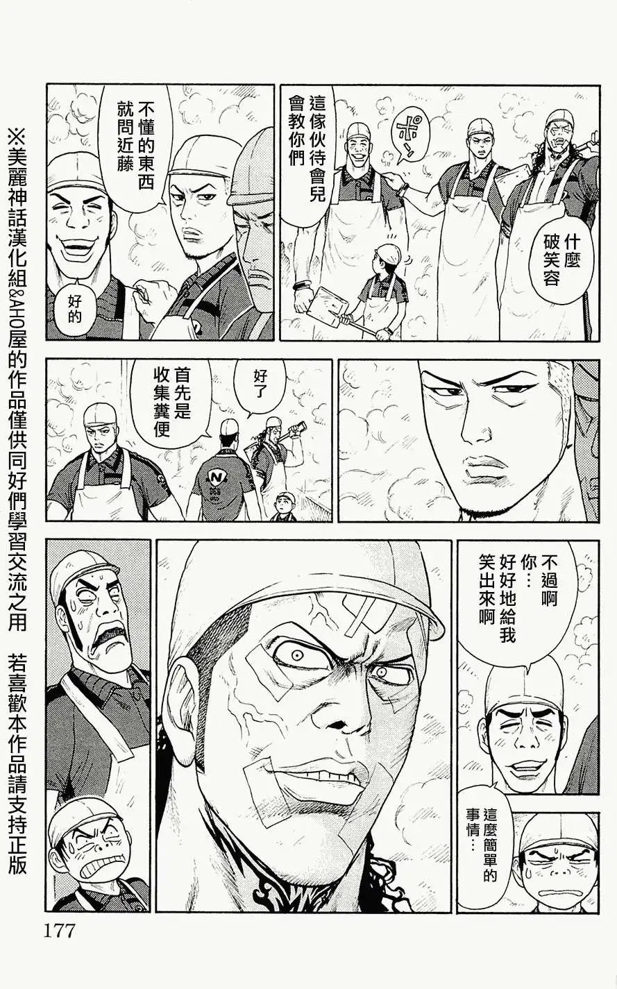 第76回