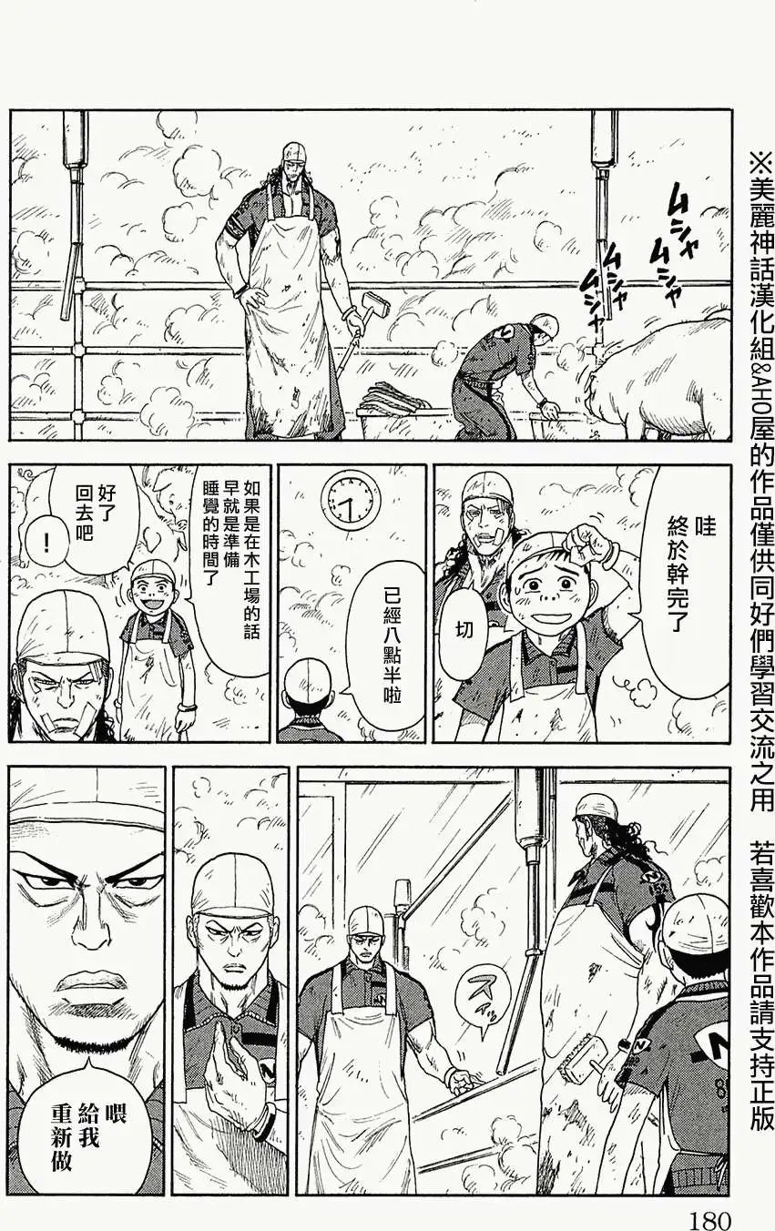 第76回