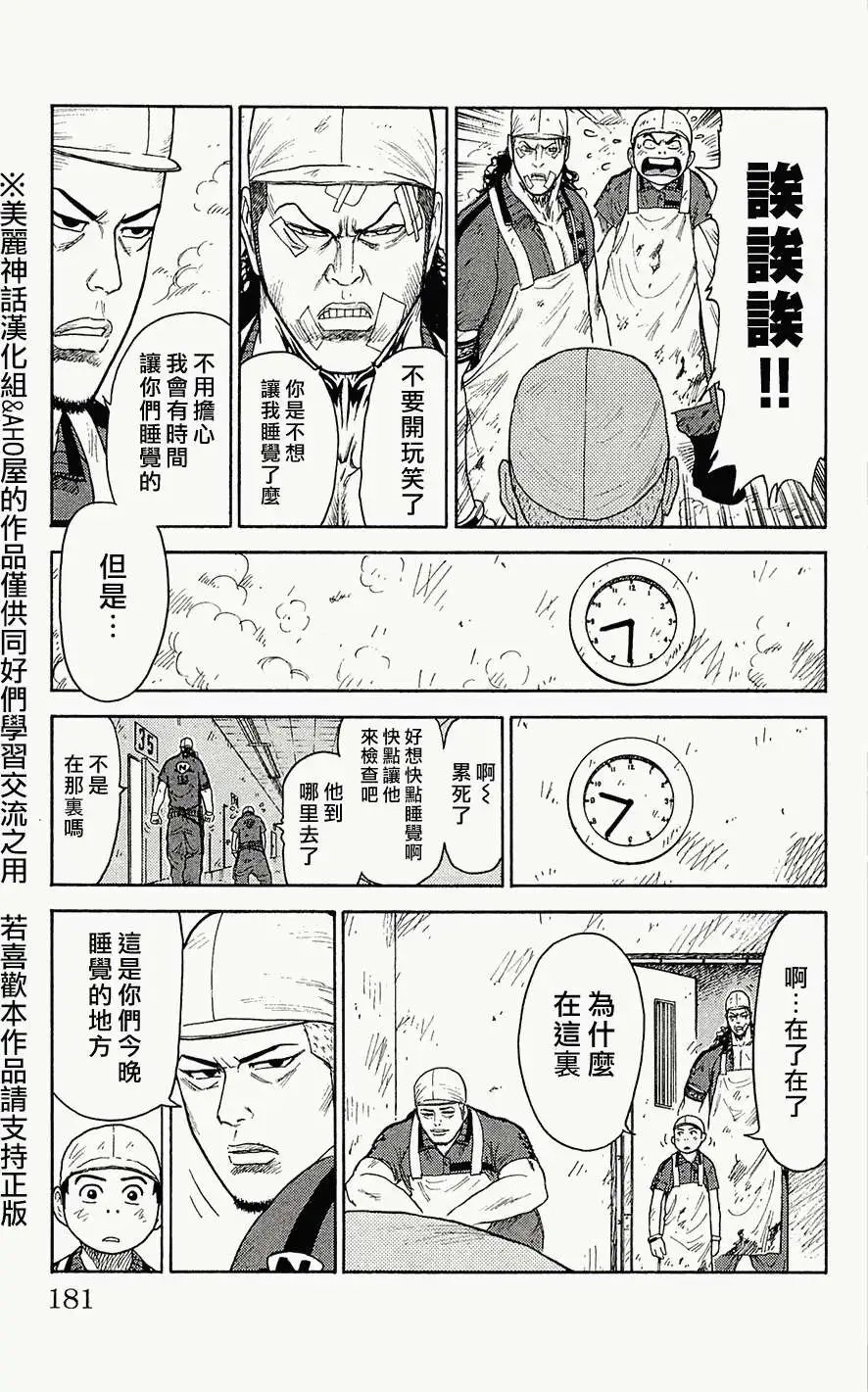 第76回