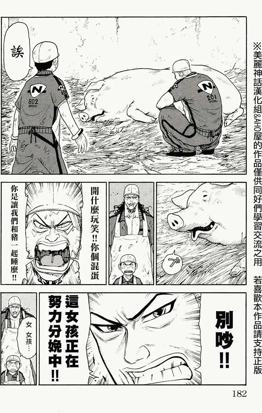 第76回