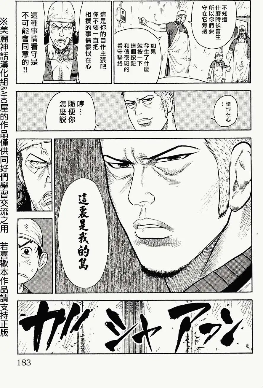 第76回