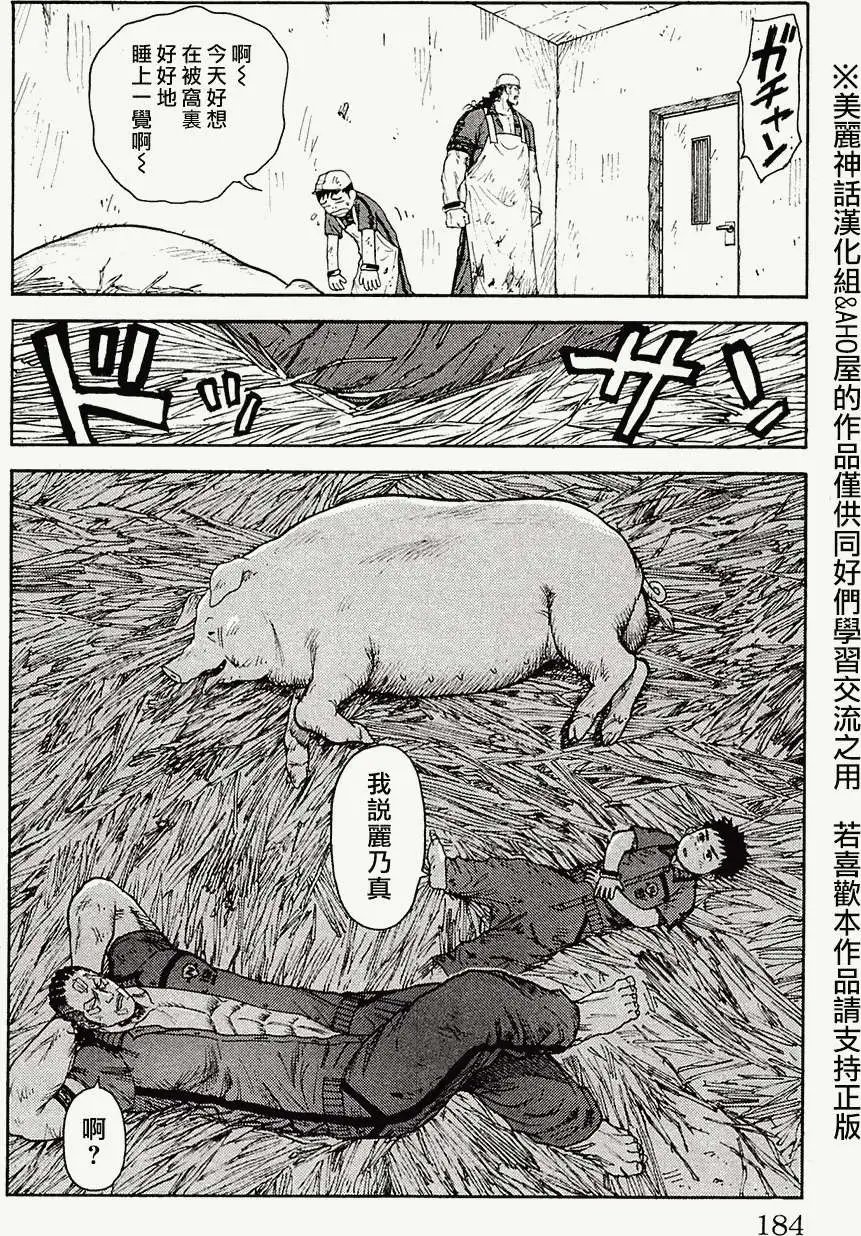 第76回