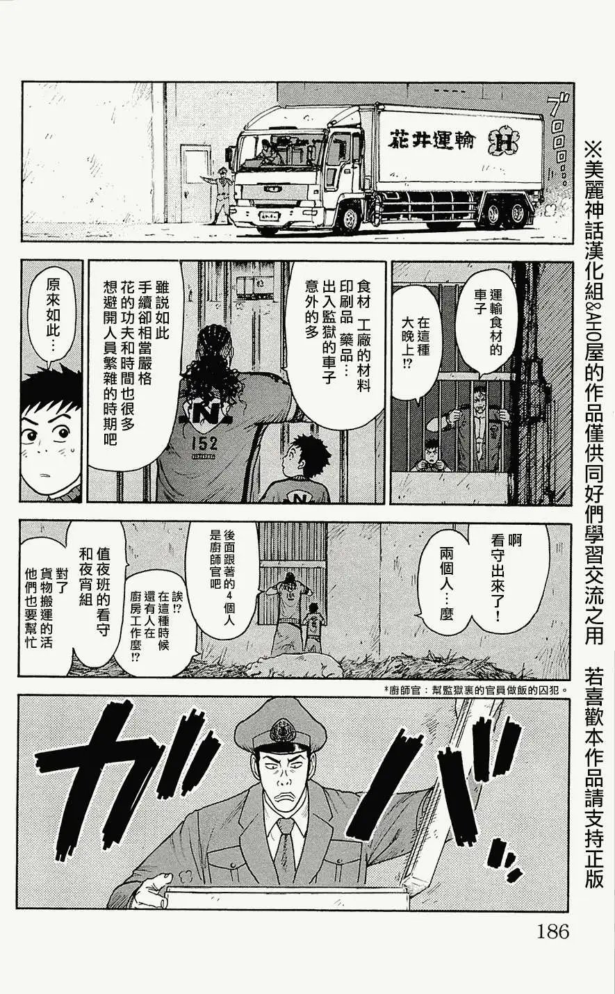 第76回
