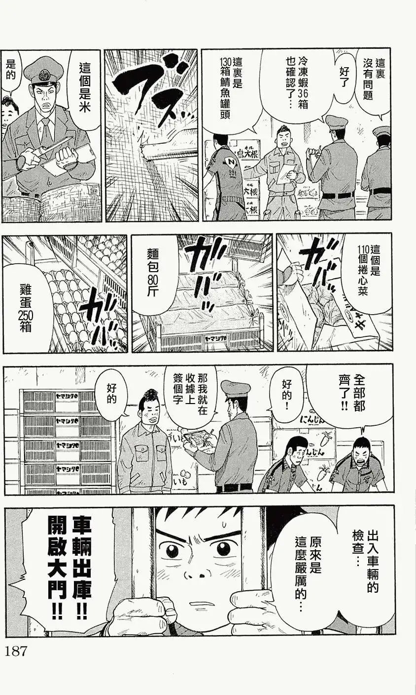 第76回