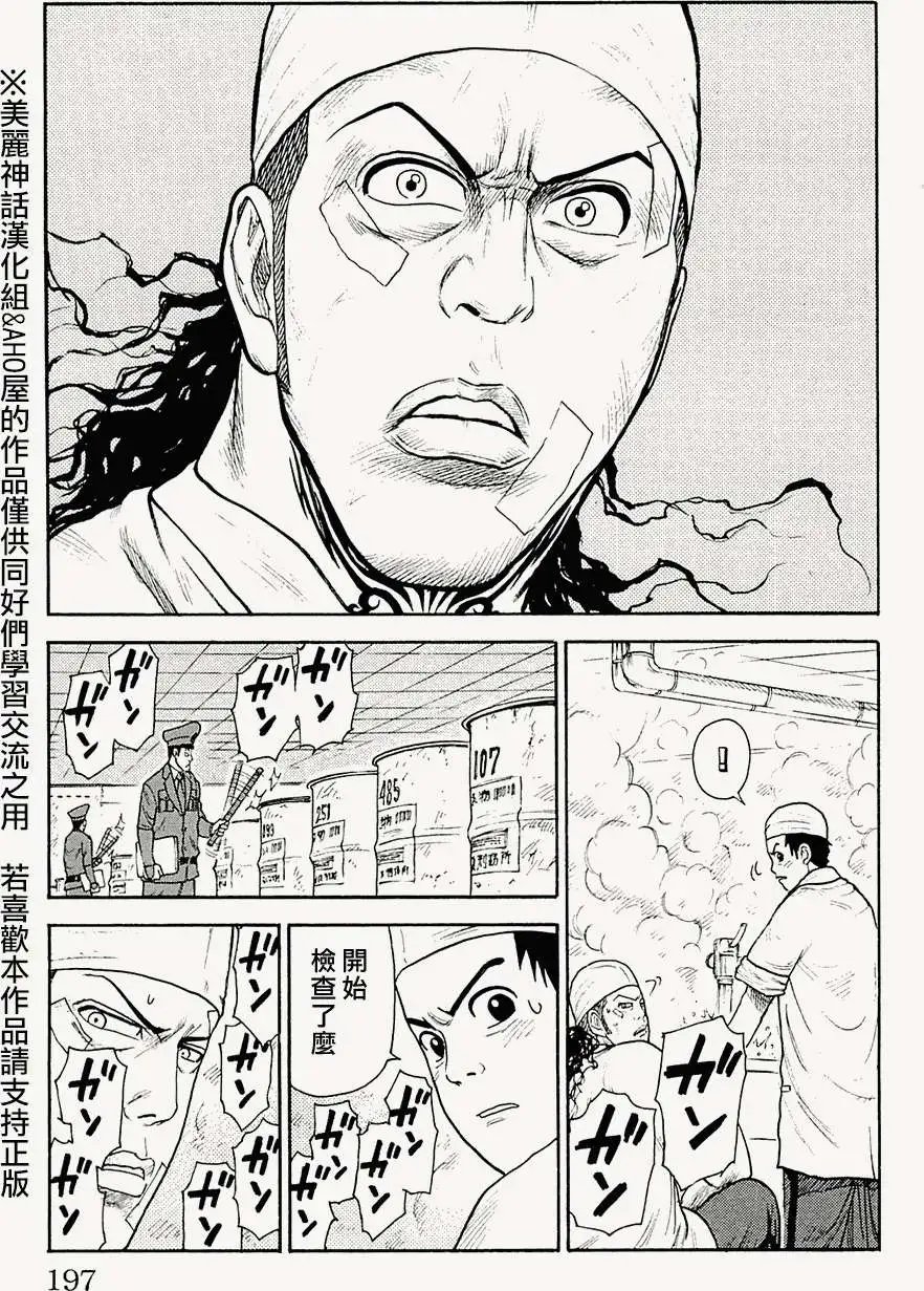 第76回