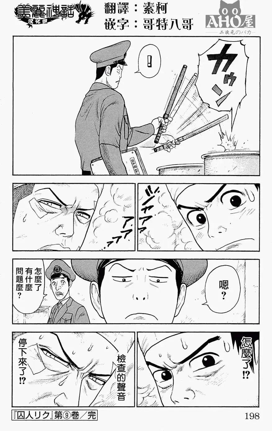 第76回