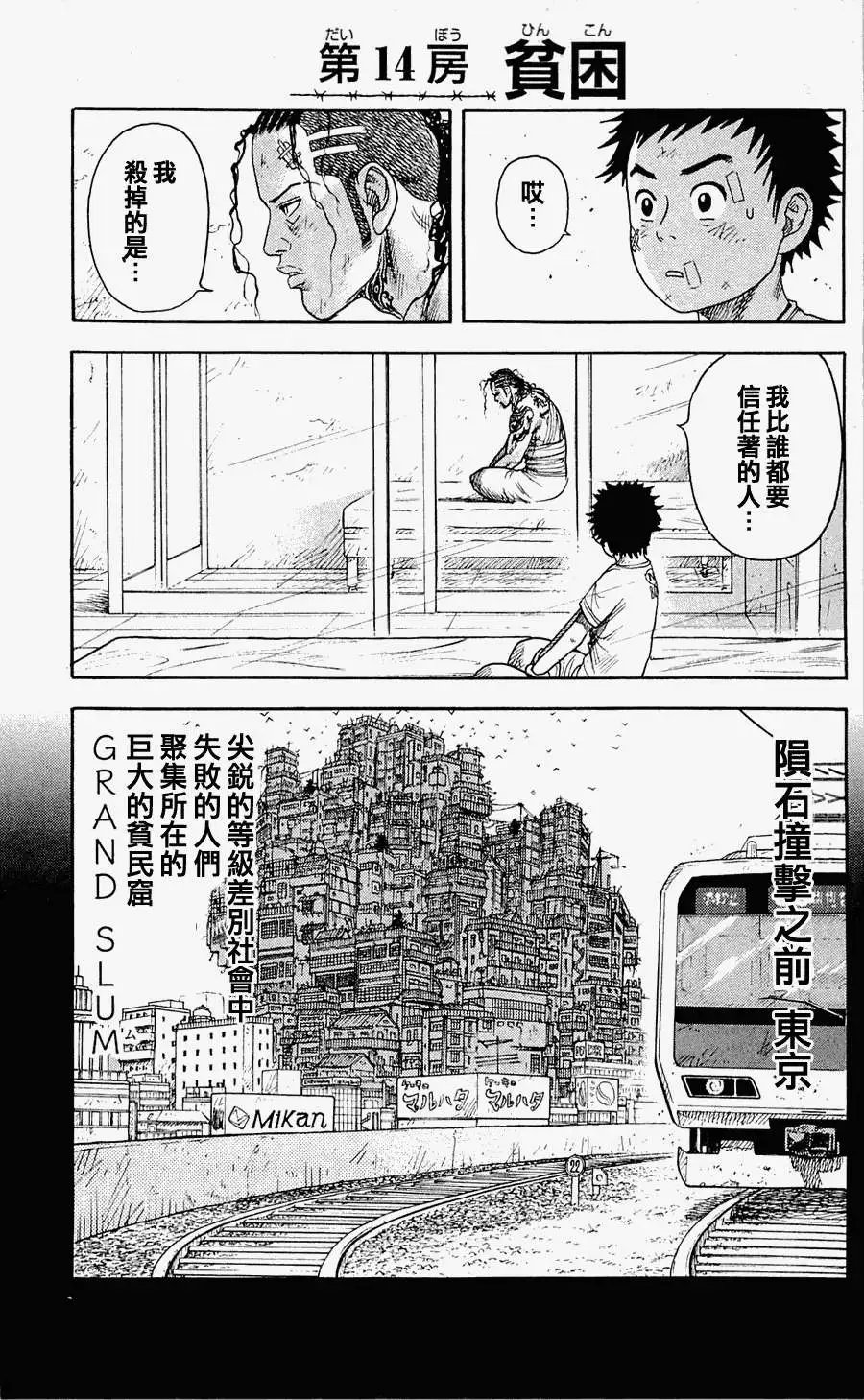 第14回