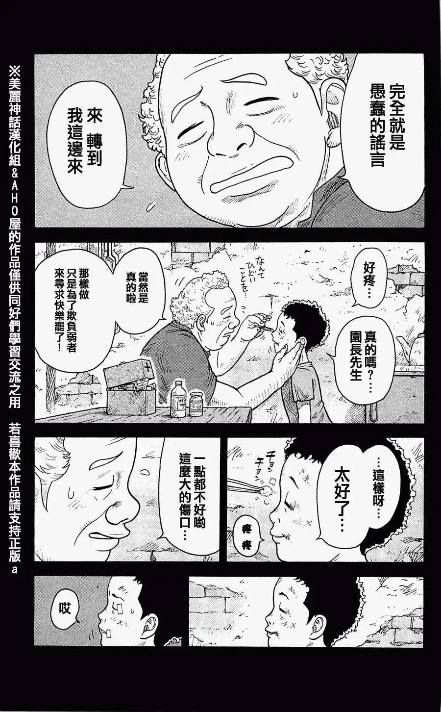 第14回