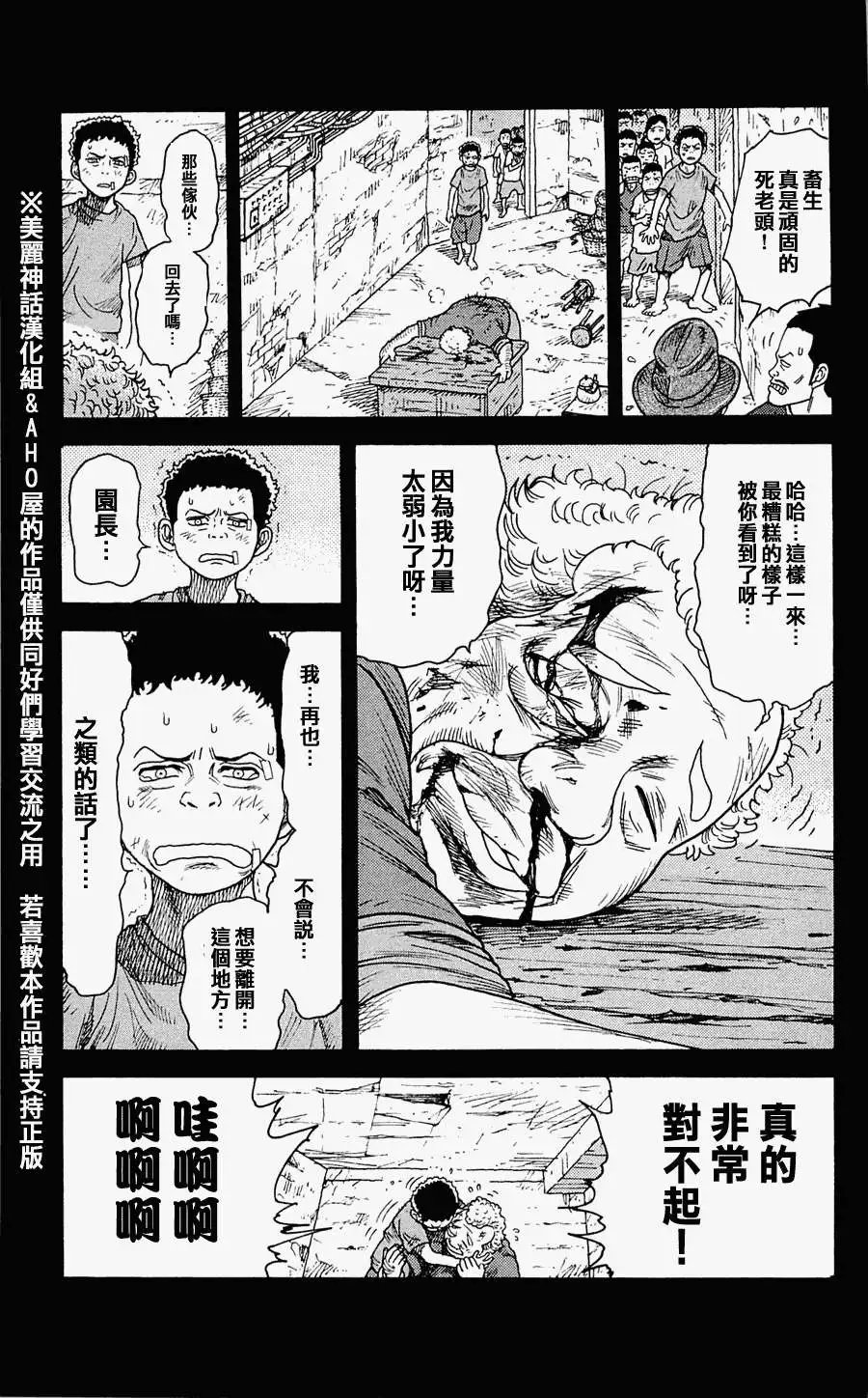 第14回