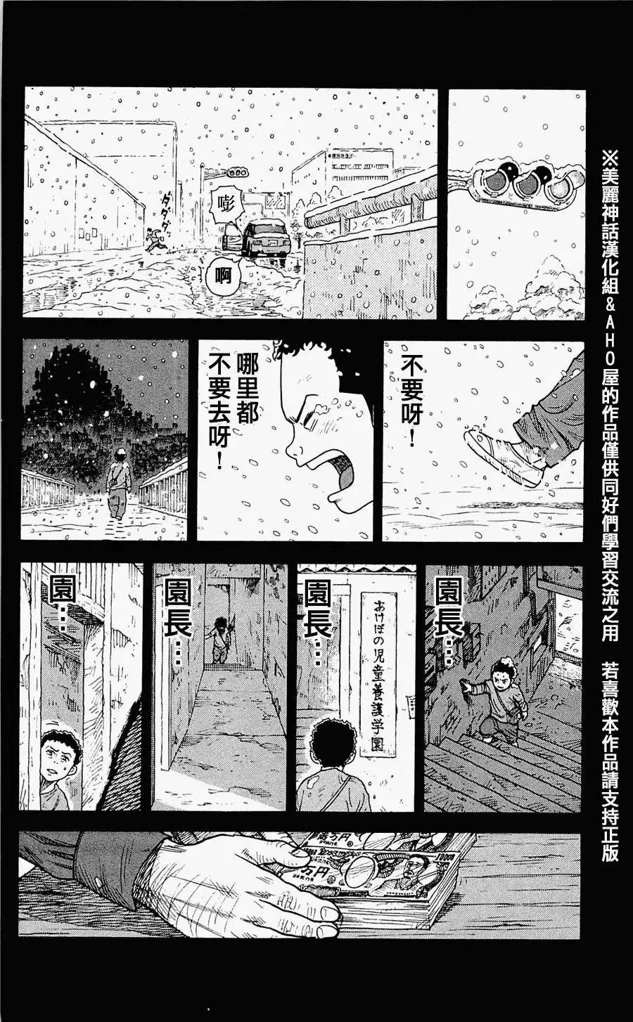 第14回