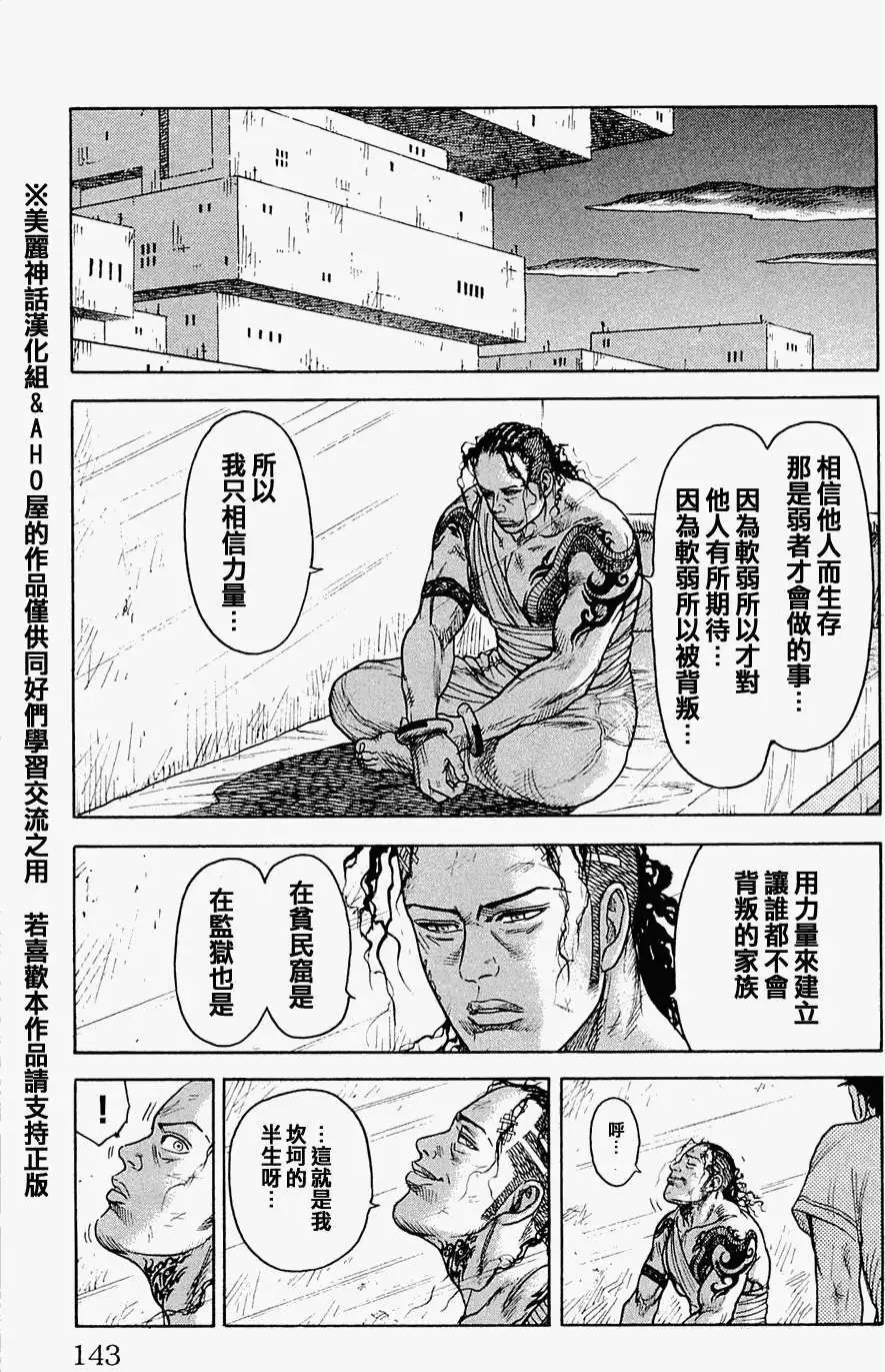 第14回