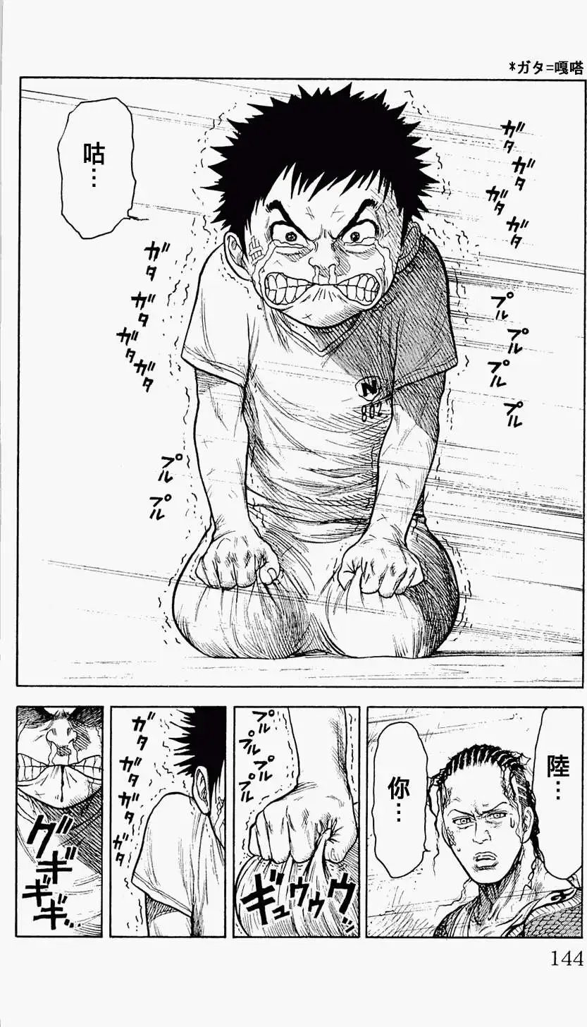 第14回