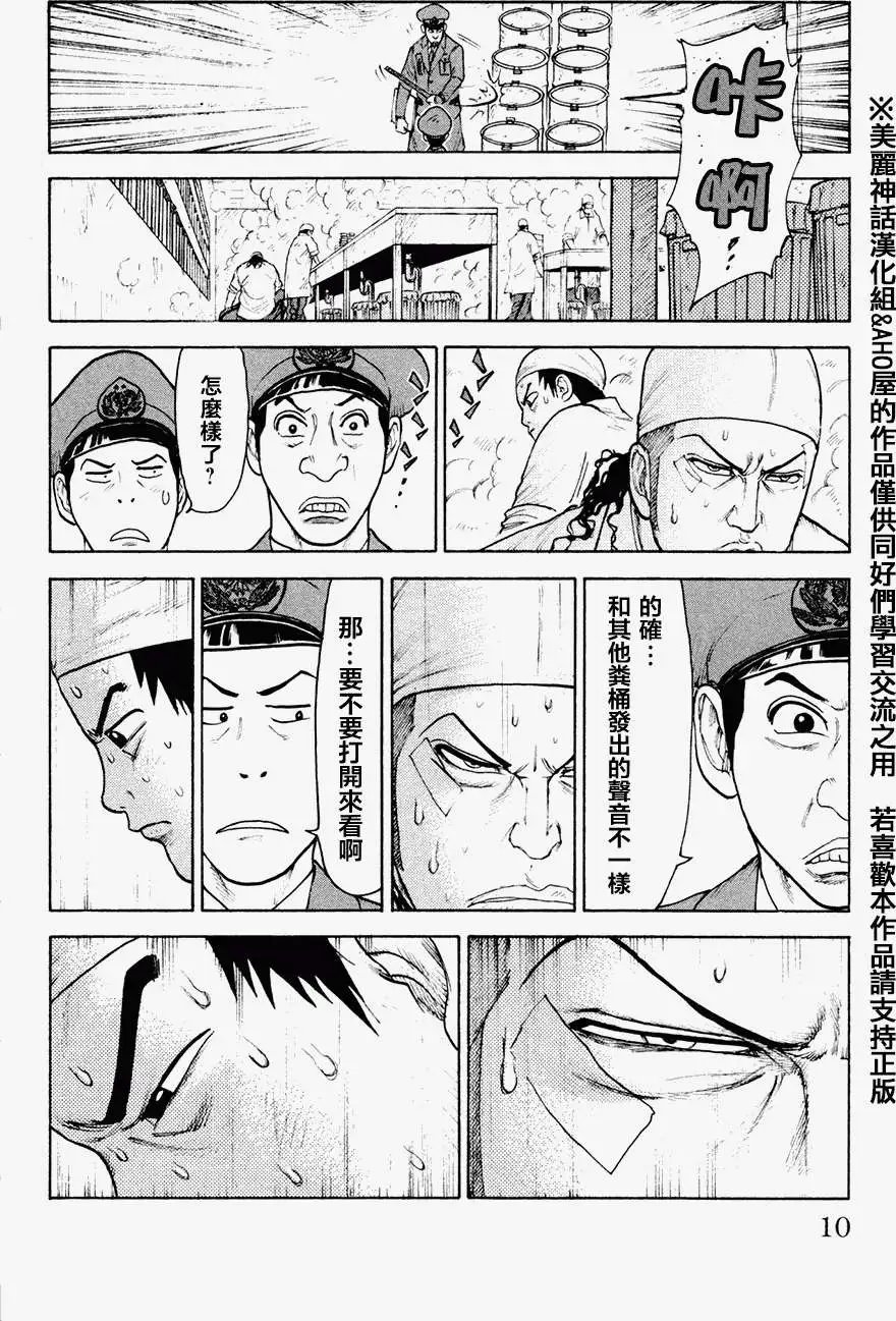 第77回