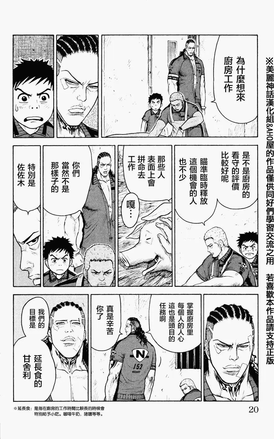 第77回