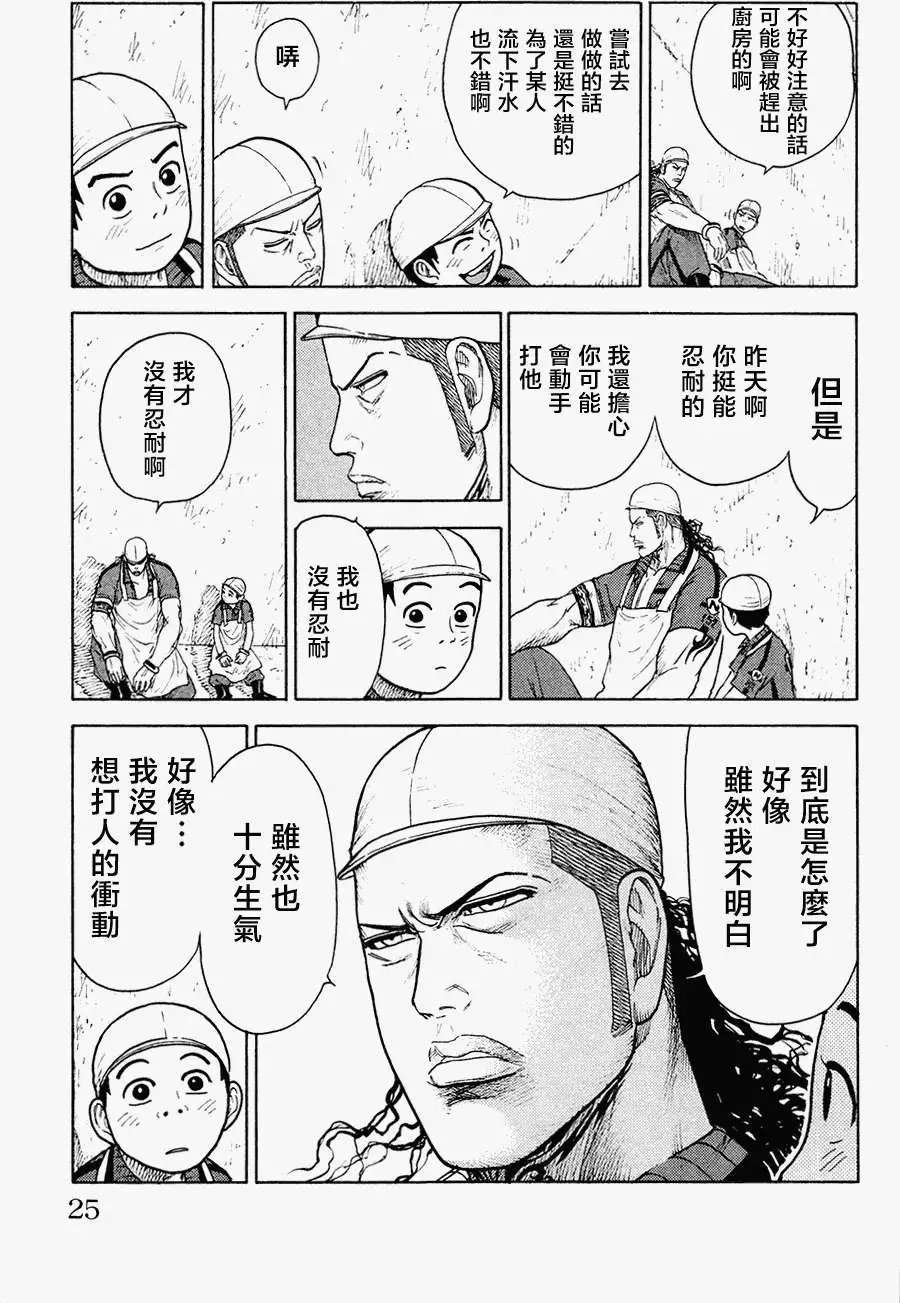 第77回
